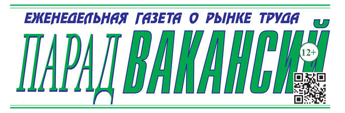 Все на работу